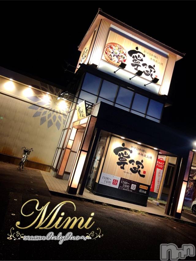 長岡デリヘルMimi(ミミ) チョコ【SPアドバイザー】(24)の10月2日写メブログ「📌_1_💎ねねやさま💎」