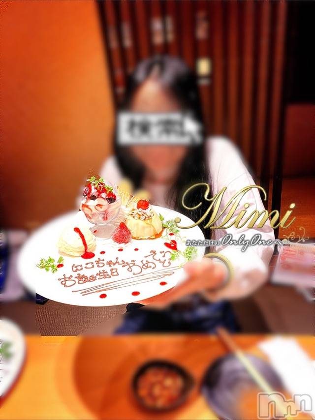 長岡デリヘルMimi(ミミ) チョコ【SPアドバイザー】(24)の10月2日写メブログ「📌_2_💎にこちゃん誕生日おめでとう💎」
