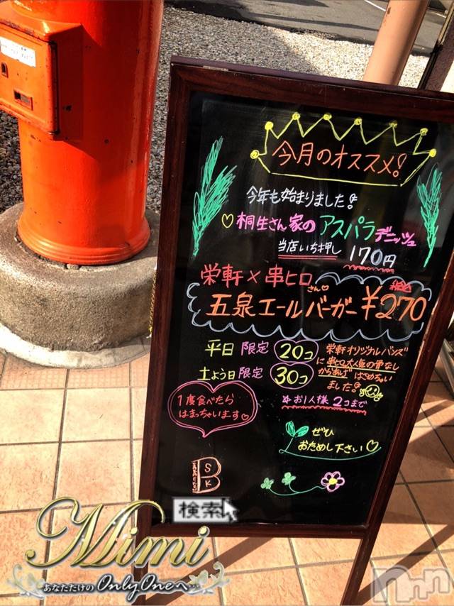 長岡デリヘルMimi(ミミ) チョコ【SPアドバイザー】(24)の10月3日写メブログ「📌__💎chokochan🙊holiday💎3部💎」