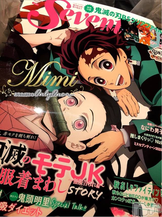 長岡デリヘルMimi(ミミ) チョコ【SPアドバイザー】(24)の10月9日写メブログ「📌_💎SEVENTEEN🙋‍♂️💓💎」