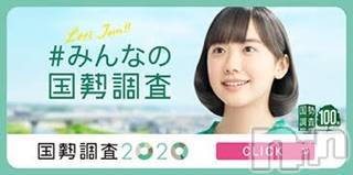 長岡デリヘルMimi(ミミ) チョコ【SPアドバイザー】(24)の10月18日写メブログ「५✍国勢調査💃🏼💍✨」