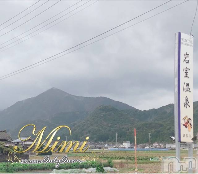 長岡デリヘルMimi(ミミ) チョコ【SPアドバイザー】(24)の10月23日写メブログ「५✍ホテルからでたら←」