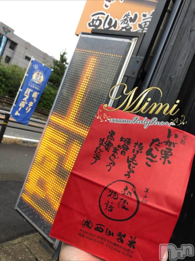 長岡デリヘルMimi(ミミ) チョコ【SPアドバイザー】(24)の10月23日写メブログ「५✍さてさてこの後っ👯‍♀️💕」
