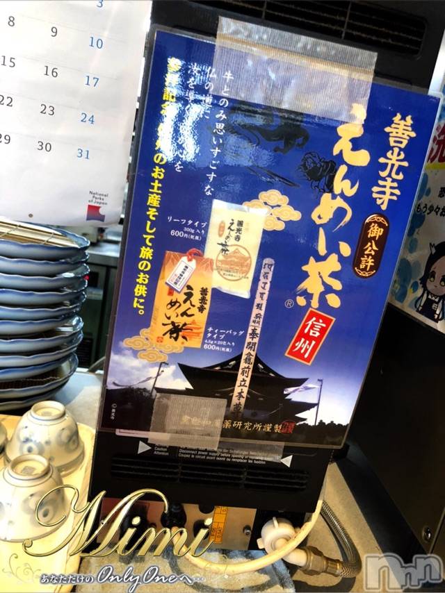 長岡デリヘルMimi(ミミ) チョコ【SPアドバイザー】(24)の10月26日写メブログ「५✍chokochan🦄holiday（2）」