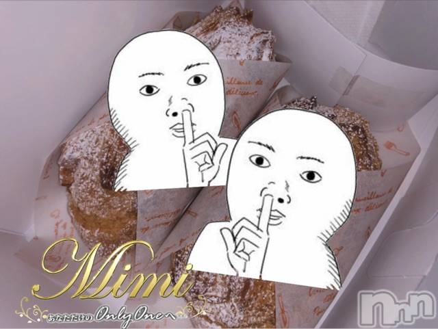 長岡デリヘルMimi(ミミ) チョコ【SPアドバイザー】(24)の10月27日写メブログ「५✍秘密のパイ🐻💓わら」