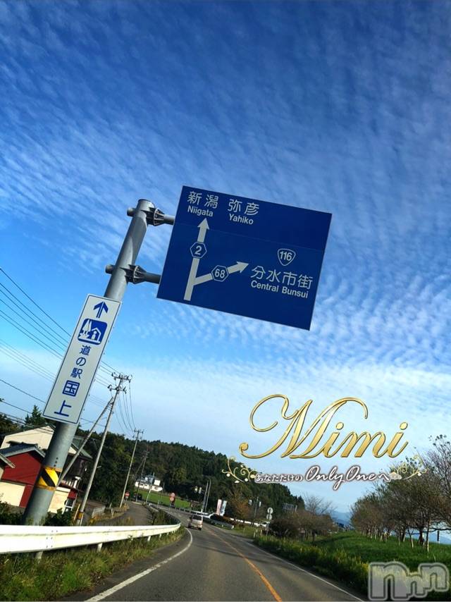 長岡デリヘルMimi(ミミ) チョコ【SPアドバイザー】(24)の10月29日写メブログ「५✍choko chan🌺holiday（3）」