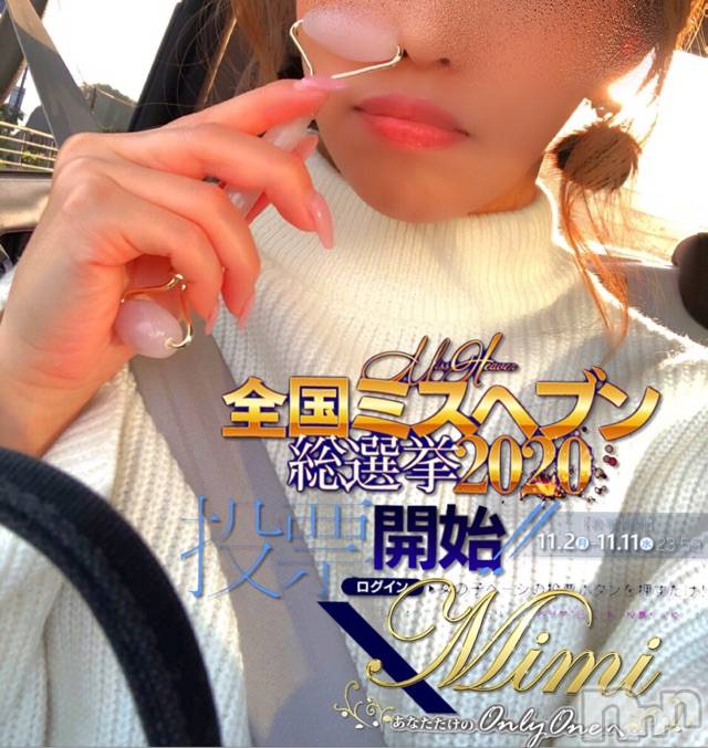 長岡デリヘルMimi(ミミ) チョコ【SPアドバイザー】(24)の11月9日写メブログ「५✍𓂃 𓈒  小顔ローラー🐸❤️💕」