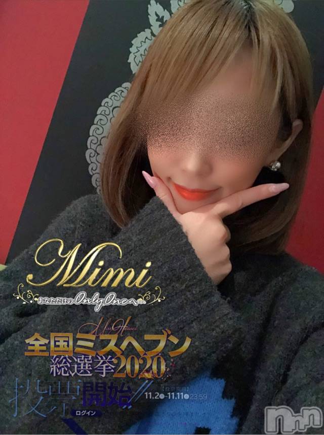 長岡デリヘルMimi(ミミ) チョコ【SPアドバイザー】(24)の11月9日写メブログ「५✍𓂃 𓈒  今回の選挙さぁ。。。。」