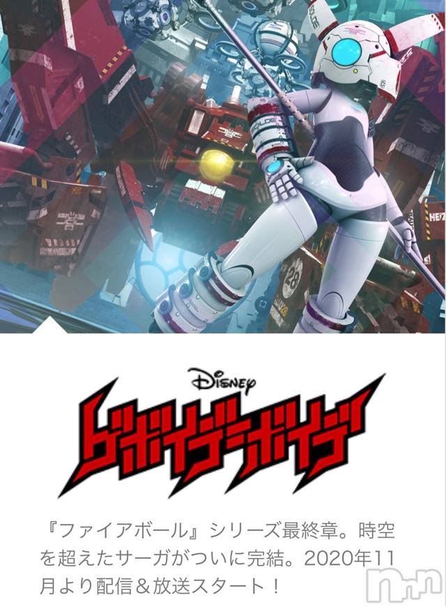 長岡デリヘルMimi(ミミ) チョコ【SPアドバイザー】(24)の11月9日写メブログ「५✍𓂃 𓈒  ゲテ様（ファイアボウル🤩❤️笑）」