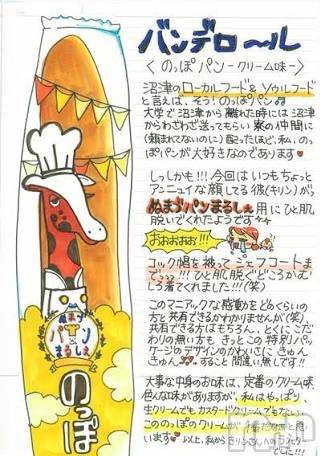 長岡デリヘルMimi(ミミ) チョコ【SPアドバイザー】(24)の11月9日写メブログ「५✍𓂃 𓈒  💞先着20名分程💞取り寄せ💞」