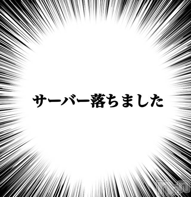 長岡デリヘルMimi(ミミ) チョコ【SPアドバイザー】(24)の11月11日写メブログ「५✍𓂃 .⋆  1）サーバー落ちました😐💦」