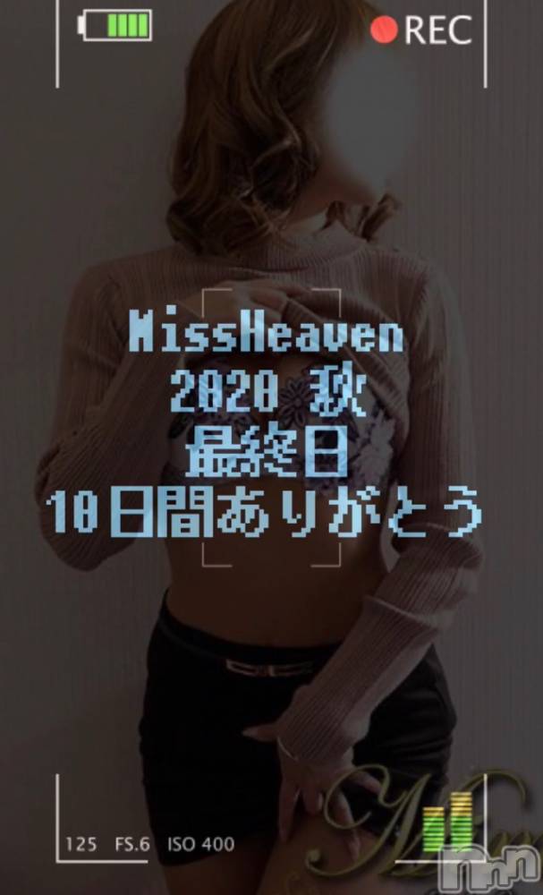 長岡デリヘルMimi(ミミ) チョコ【SPアドバイザー】(24)の11月11日写メブログ「५✍𓂃 .⋆  是非是非👨‍🦲🍑聞いてね♥」