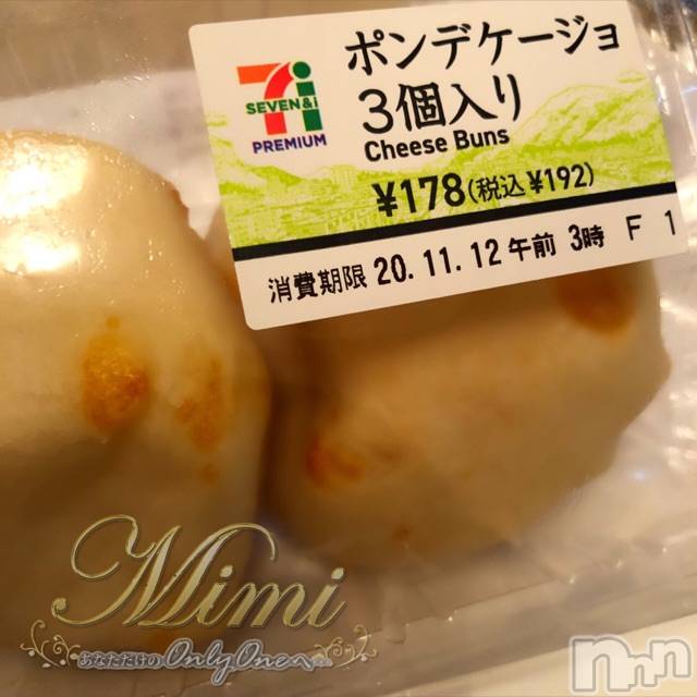 長岡デリヘルMimi(ミミ) チョコ【SPアドバイザー】(24)の11月11日写メブログ「५✍𓂃 .⋆  6 ）見つけたよ🤩💝✨」