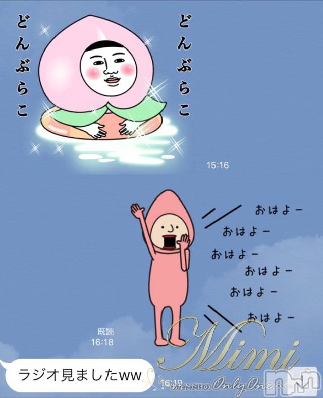 長岡デリヘルMimi(ミミ) チョコ【SPアドバイザー】(24)の11月14日写メブログ「५✍𓂃 .⋆   ありぽよから😂💞爆笑」