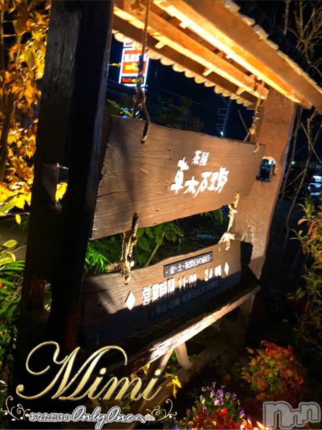 長岡デリヘルMimi(ミミ) チョコ【SPアドバイザー】(24)の11月15日写メブログ「५✍𓂃 .⋆  おはようございます😬🍚」