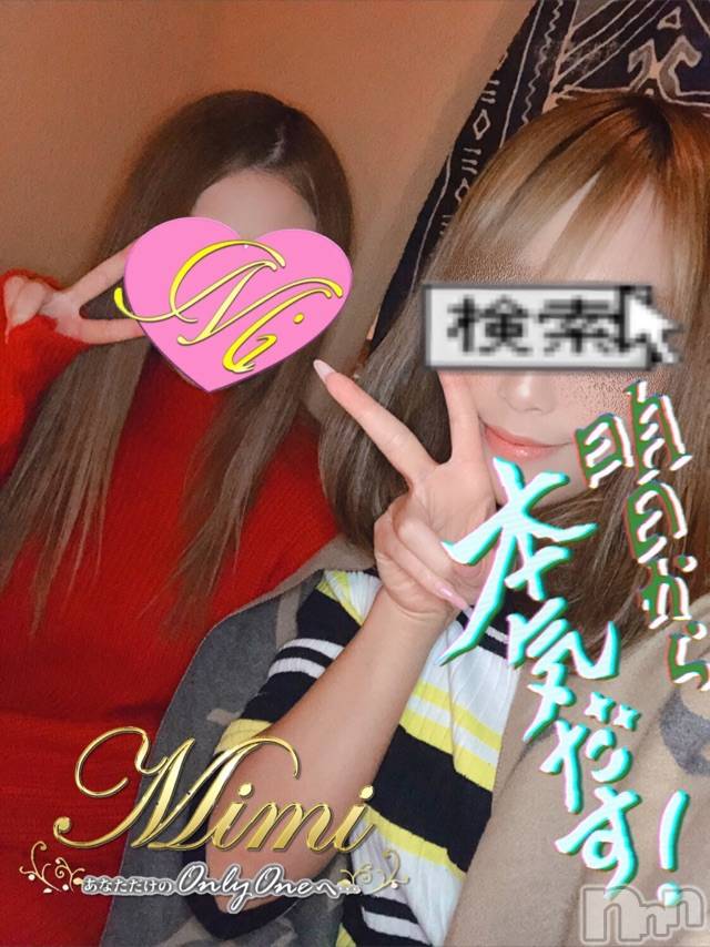 長岡デリヘルMimi(ミミ) チョコ【SPアドバイザー】(24)の11月15日写メブログ「५✍𓂃 .⋆  ひたすら40分😂💕🙌🏻」