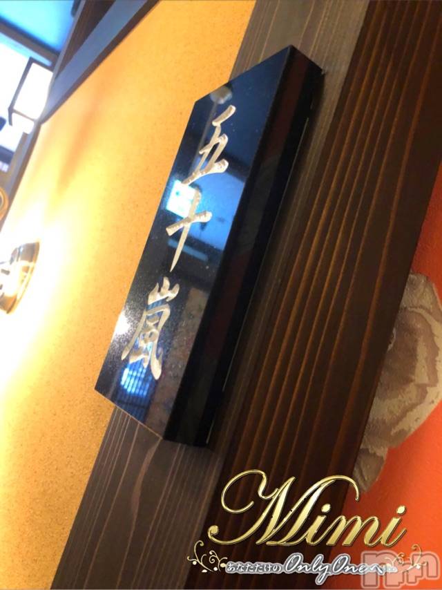 長岡デリヘルMimi(ミミ) チョコ【SPアドバイザー】(24)の11月17日写メブログ「५✍𓂃 .⋆   五十嵐さん🤩💕🍁」