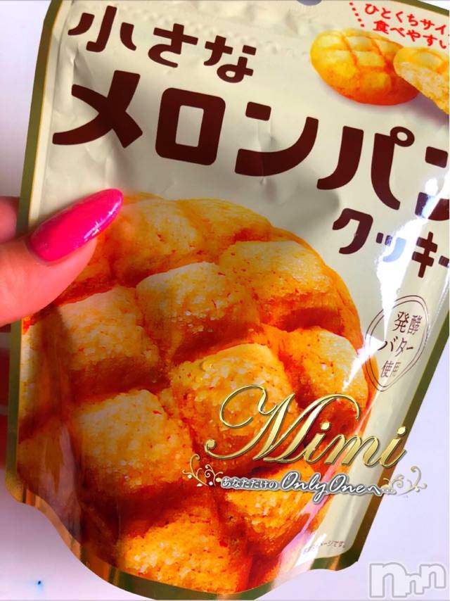 長岡デリヘルMimi(ミミ) チョコ【SPアドバイザー】(24)の11月29日写メブログ「५✍𓂃 .⋆  10 ）本気で美味しい😂💞💕」
