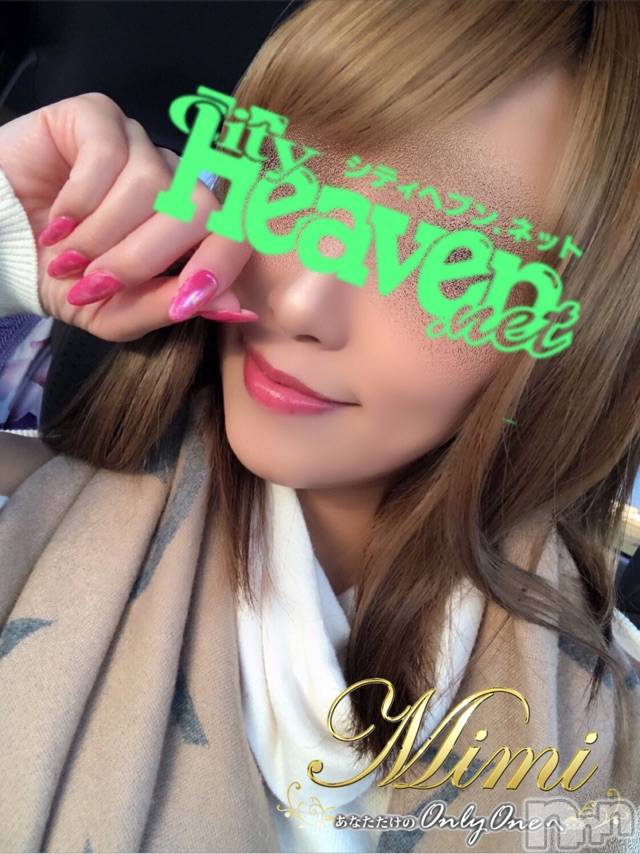 長岡デリヘルMimi(ミミ) チョコ【SPアドバイザー】(24)の12月4日写メブログ「५✍𓂃 .⋆ 2 ）おはよう世界🦧🌸🍀」