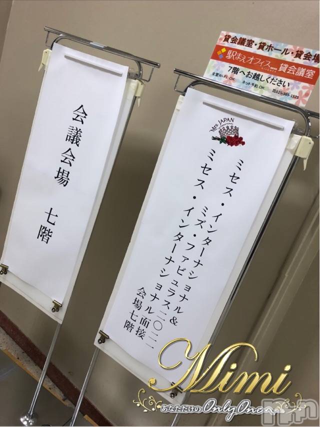 長岡デリヘルMimi(ミミ) チョコ【SPアドバイザー】(24)の12月7日写メブログ「५✍𓂃 .⋆choko holiday～🍀～3～ミス・インターナショナル😂💞🍀～」