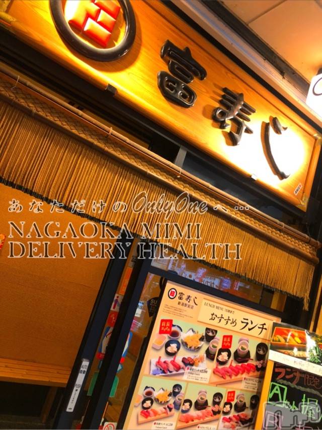 長岡デリヘルMimi(ミミ) チョコ【SPアドバイザー】(24)の12月7日写メブログ「५✍𓂃 .⋆choko holiday～🍀～4～富寿しランチ🍀～」