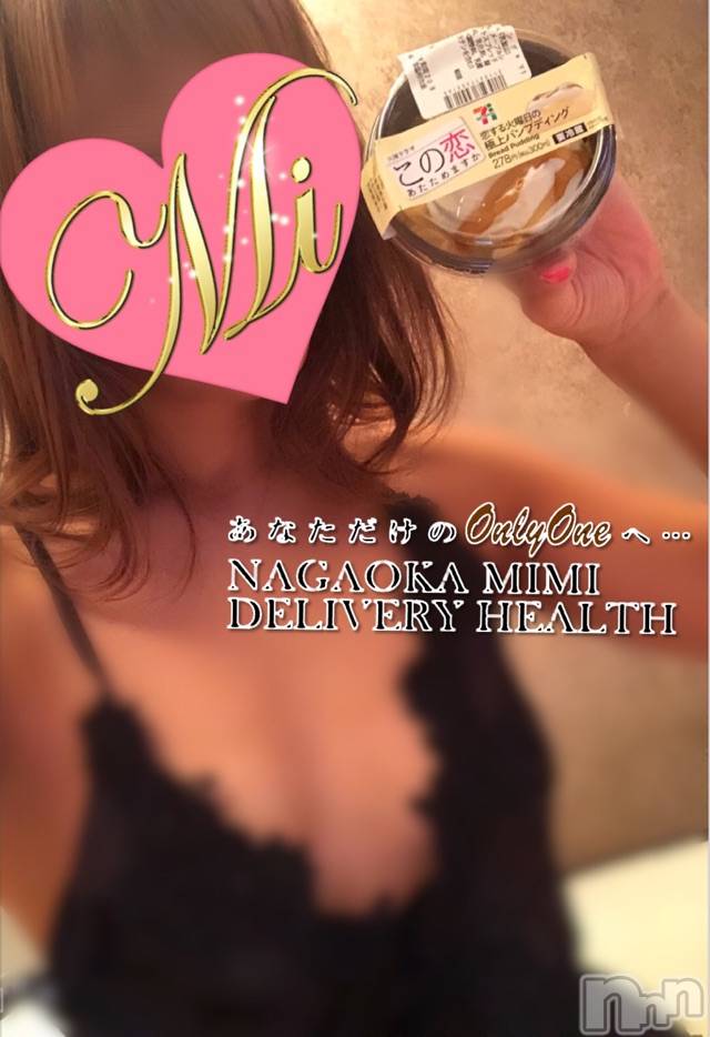 長岡デリヘルMimi(ミミ) チョコ【SPアドバイザー】(24)の12月16日写メブログ「५✍𓂃 .⋆*  『セブンイレブンのさ、、🐹🖖笑』」