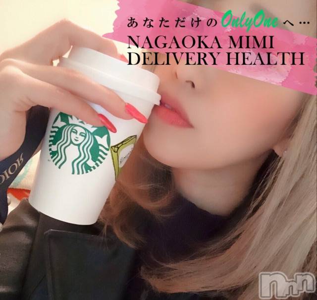 長岡デリヘルMimi(ミミ) チョコ【SPアドバイザー】(24)の12月24日写メブログ「『バタつくイブ🐺❤️❤️笑』」