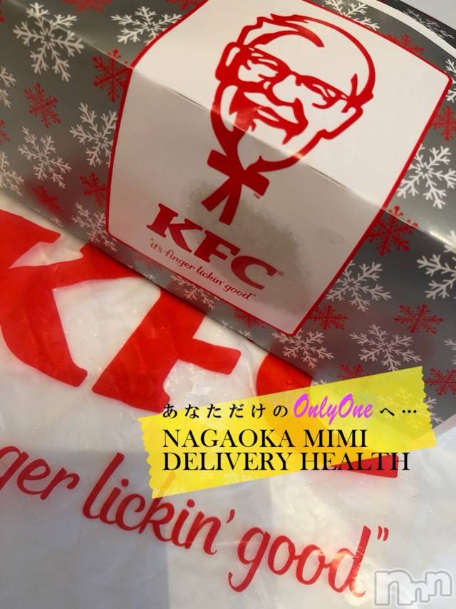 長岡デリヘルMimi(ミミ) チョコ【SPアドバイザー】(24)の12月25日写メブログ「『ケンタくんフライドチキン🍗』」