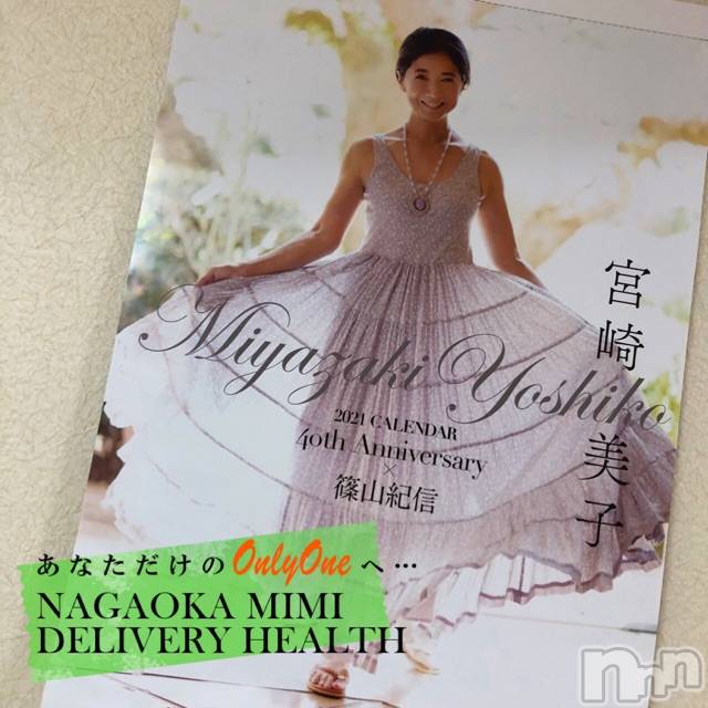 長岡デリヘルMimi(ミミ) チョコ【SPアドバイザー】(24)の12月27日写メブログ「『篠山紀信様🐺🎀🍅』」