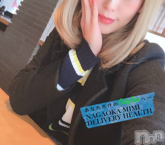 長岡デリヘルMimi(ミミ) チョコ【SPアドバイザー】(24)の12月28日写メブログ「『また明日っ🌝🎀❤️』」