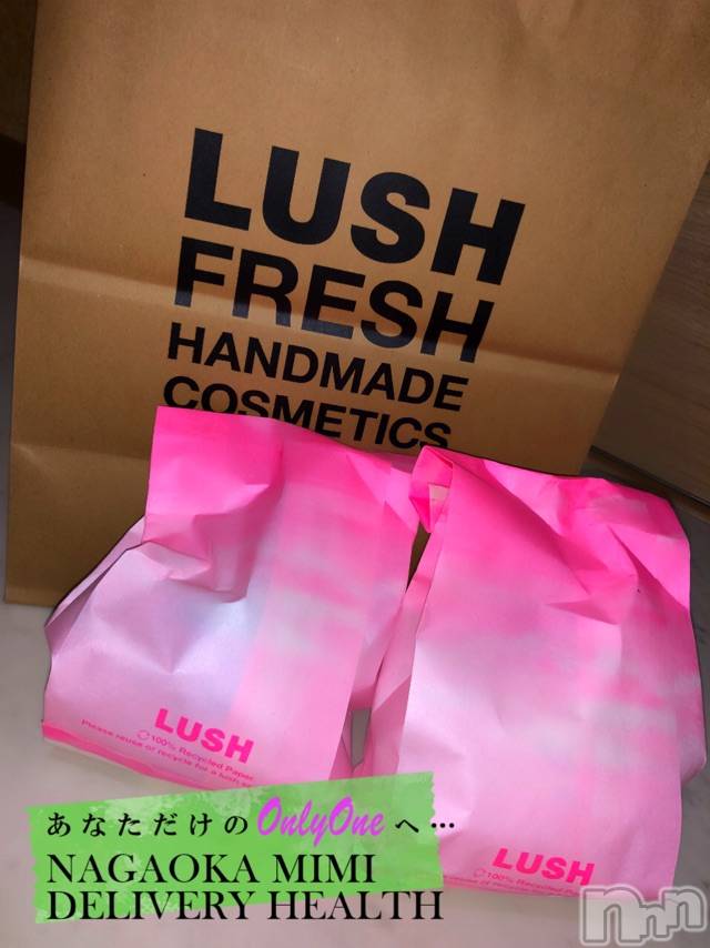 長岡デリヘルMimi(ミミ) チョコ【SPアドバイザー】(24)の1月6日写メブログ「『LUSHの新作🤔❤️🍍』～1月4日お礼続きから～」