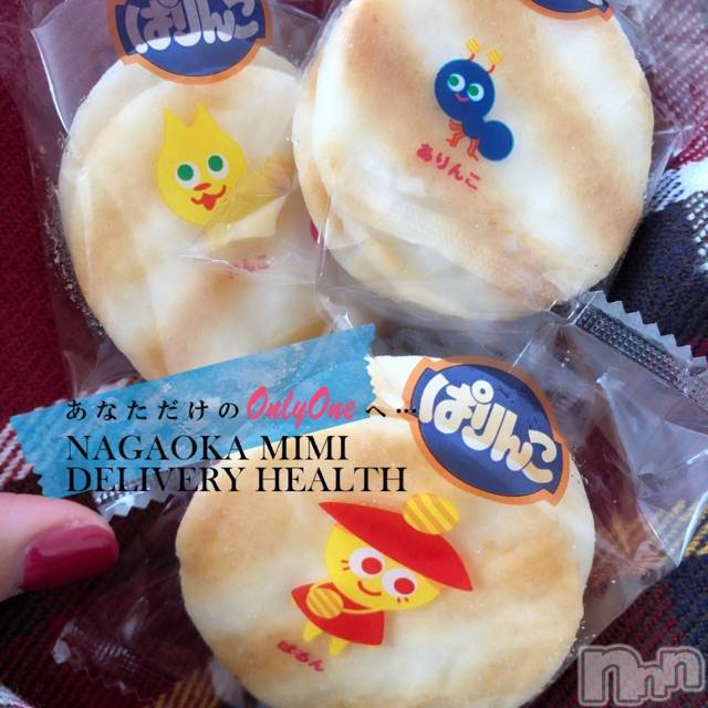 長岡デリヘルMimi(ミミ) チョコ【SPアドバイザー】(24)の1月7日写メブログ「『ぱりんこ♥好き👮‍♀️❤️🎀』」