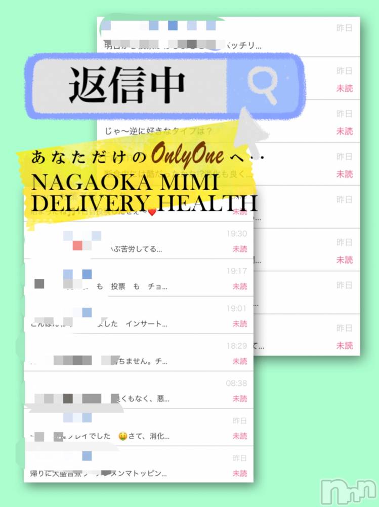 長岡デリヘルMimi(ミミ) チョコ【SPアドバイザー】(24)の1月15日写メブログ「『今ね、返してます🐺🎀❤️』」