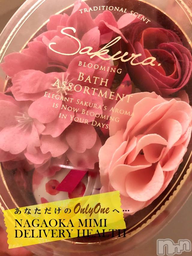 長岡デリヘルMimi(ミミ) チョコ【SPアドバイザー】(24)の1月16日写メブログ「『だいぶ前に貰ったみつはちゃんと同じ🐺🥒』」