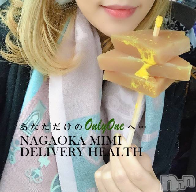 長岡デリヘルMimi(ミミ) チョコ【SPアドバイザー】(24)の1月19日写メブログ「『からしおおめ🐱🌽』」