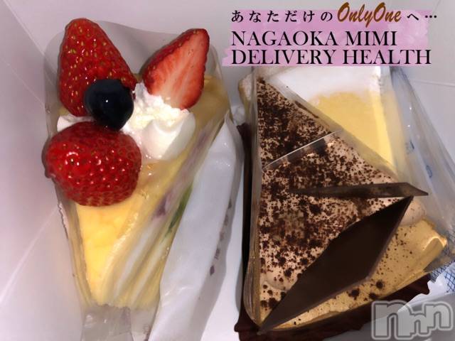 長岡デリヘルMimi(ミミ) チョコ【SPアドバイザー】(24)の1月22日写メブログ「『沢山の差し入れ🐮💕』～はるばる長岡へ🐮💕～」