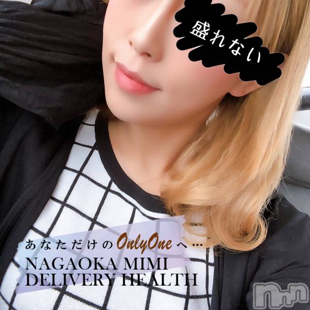 長岡デリヘルMimi(ミミ) チョコ【SPアドバイザー】(24)の1月23日写メブログ「『向かってるよん🐮✊🏽』」