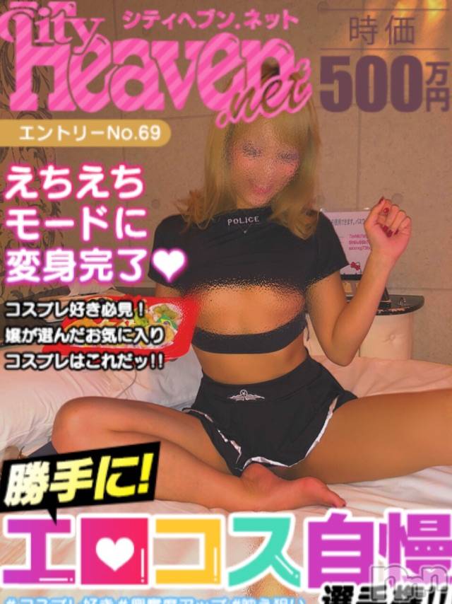 長岡デリヘルMimi(ミミ) チョコ【SPアドバイザー】(24)の1月24日写メブログ「『小千谷のクレープバスケット🐮』」