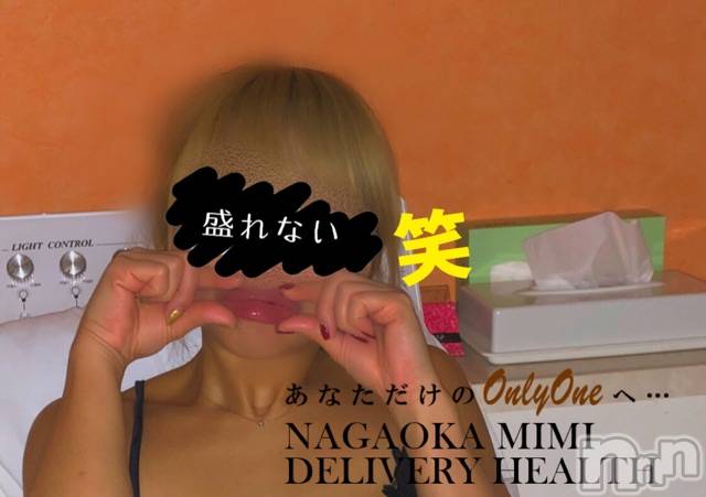 長岡デリヘルMimi(ミミ) チョコ【SPアドバイザー】(24)の1月24日写メブログ「『最近…週末ホテル混み過ぎ👈🏾1月24日🎀🐮🎀お礼』」