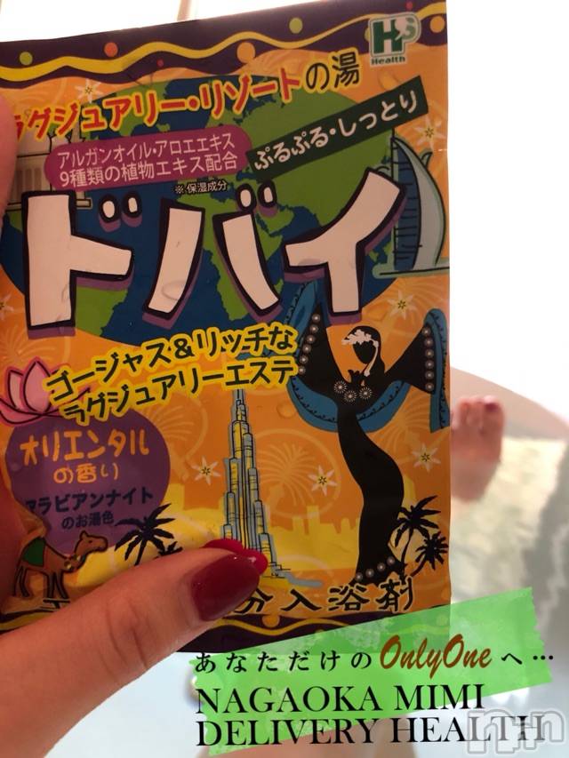 長岡デリヘルMimi(ミミ) チョコ【SPアドバイザー】(24)の1月25日写メブログ「『ドバイにいった朝🐮💞』」