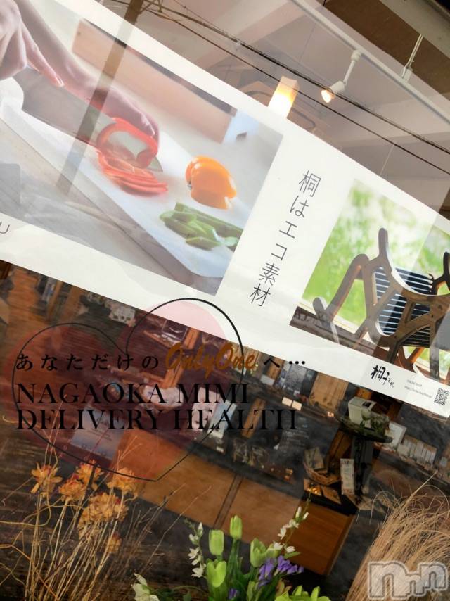 長岡デリヘルMimi(ミミ) チョコ【SPアドバイザー】(24)の1月25日写メブログ「『道沿いのお店💞✊🏽』」
