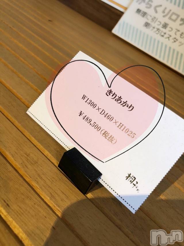 長岡デリヘルMimi(ミミ) チョコ【SPアドバイザー】(24)の1月25日写メブログ「『48万9千円🤔💞』」