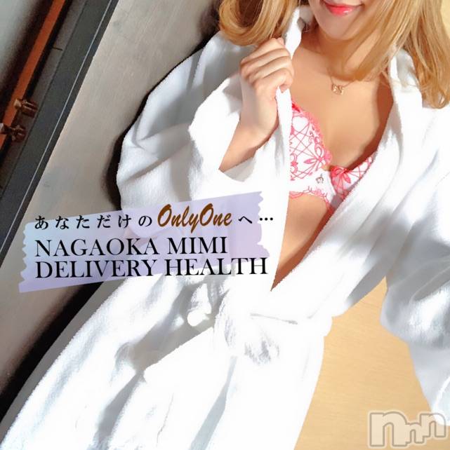 長岡デリヘルMimi(ミミ) チョコ【SPアドバイザー】(24)の1月27日写メブログ「『ちょっと移動距離があるって👩‍🦰』」