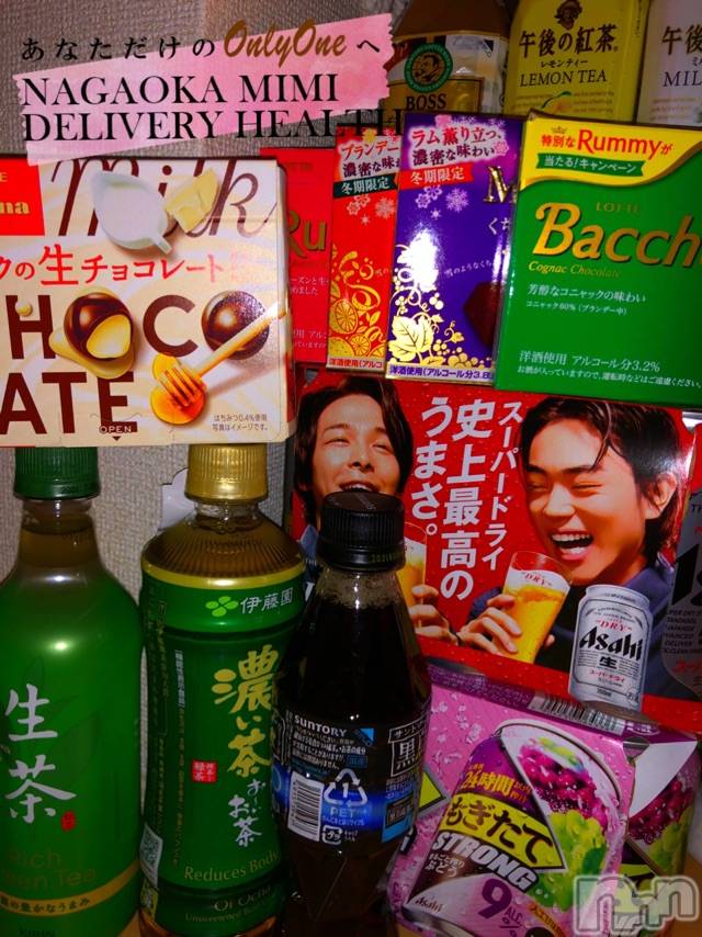長岡デリヘルMimi(ミミ) チョコ【SPアドバイザー】(24)の1月27日写メブログ「『ありがとう😂❤️✊🏽👩‍🦰』」