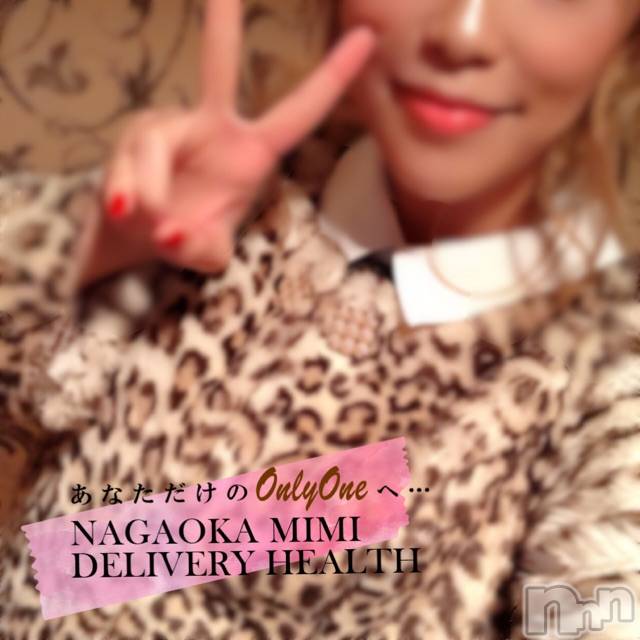 長岡デリヘルMimi(ミミ) チョコ【SPアドバイザー】(24)の1月28日写メブログ「『ありがとう🐵💞✌🏾』」