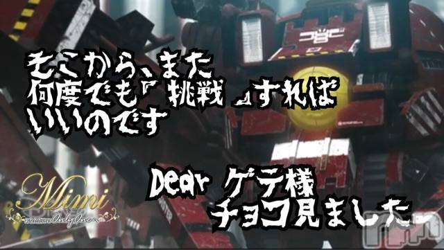 長岡デリヘルMimi(ミミ) チョコ【SPアドバイザー】(24)の1月28日写メブログ「『ゲテイボボイデって誰やねん😂✊🏽』」