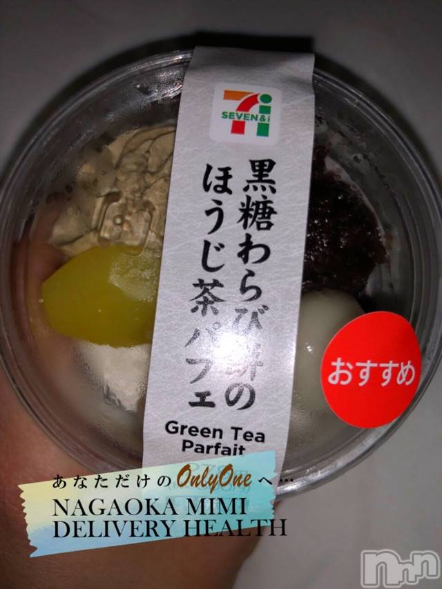 長岡デリヘルMimi(ミミ) チョコ【SPアドバイザー】(24)の1月29日写メブログ「『昨日の新作のおやつ🥰💞』」