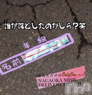 長岡デリヘルMimi(ミミ) チョコ【SPアドバイザー】(24)の1月29日写メブログ「『デミトマト裏のセブン駐車場で💞』」