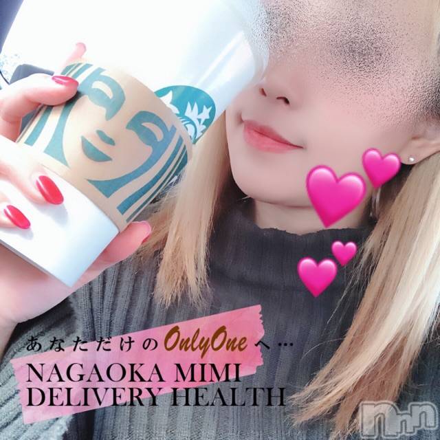 長岡デリヘルMimi(ミミ) チョコ【SPアドバイザー】(24)の1月30日写メブログ「『今日は以外と…笑😂💞』」