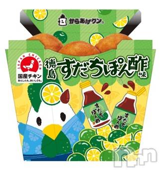 長岡デリヘルMimi(ミミ) チョコ【SPアドバイザー】(24)の1月30日写メブログ「『準場間違えたらさ😂🎀✌🏾』」